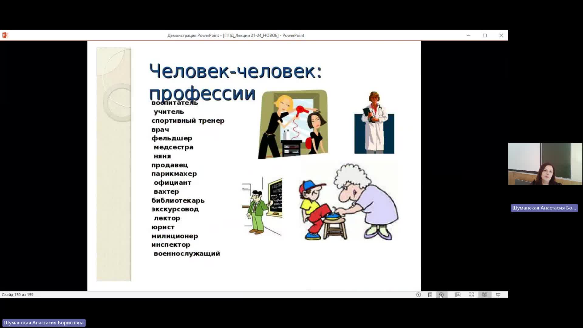 ПФПД 20-05-2024  18_00  (Шуманская А-Б-)