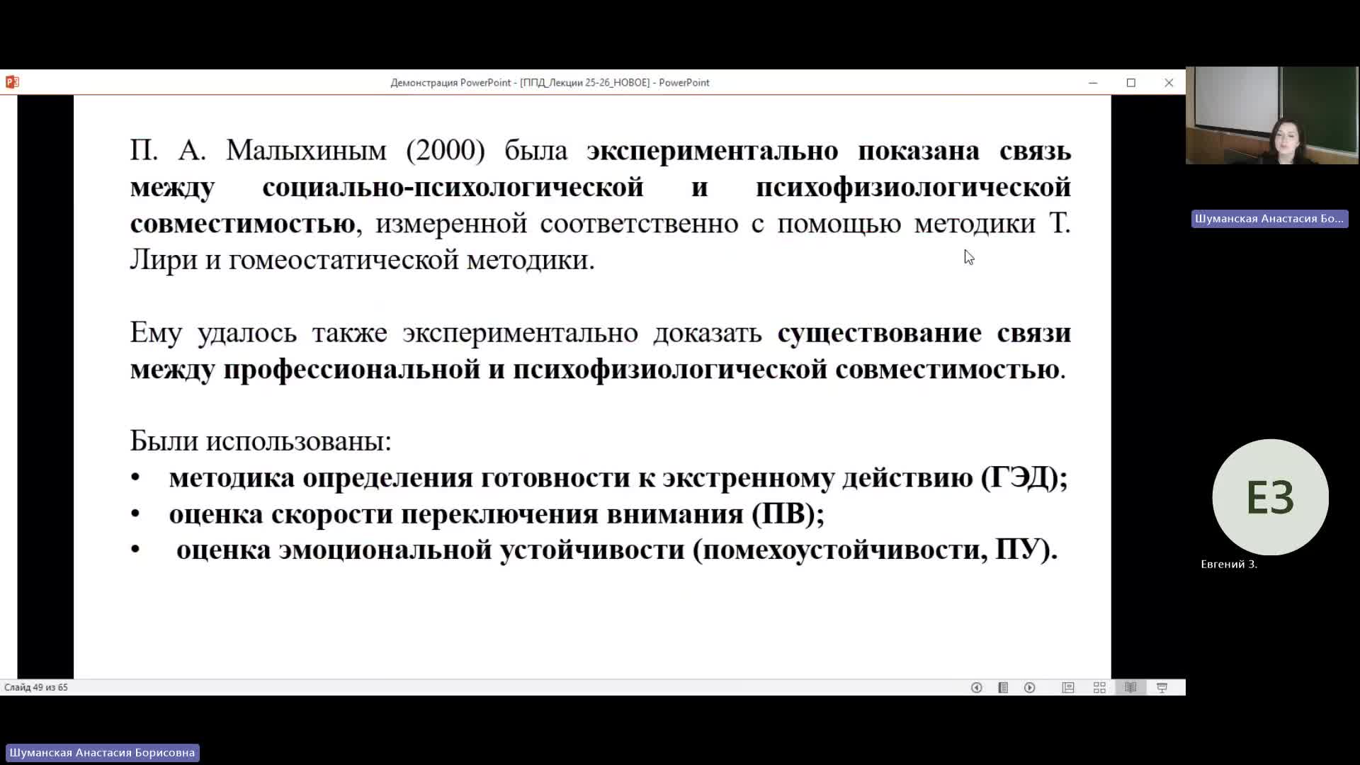 ПФПД 20-05-2024  20_55  (Шуманская А-Б-)