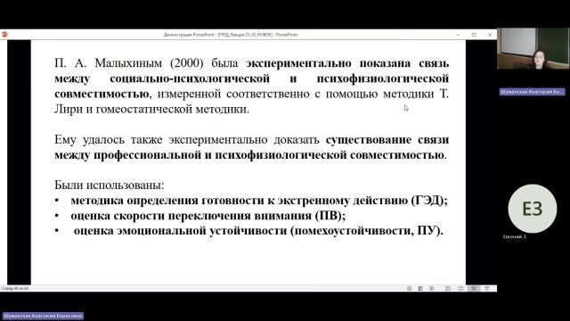 ПФПД 20-05-2024  20_55  (Шуманская А-Б-)