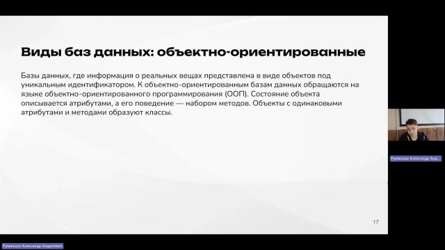 РКИКТ 20-05-2024  18_55  (Румянцев А-А-)