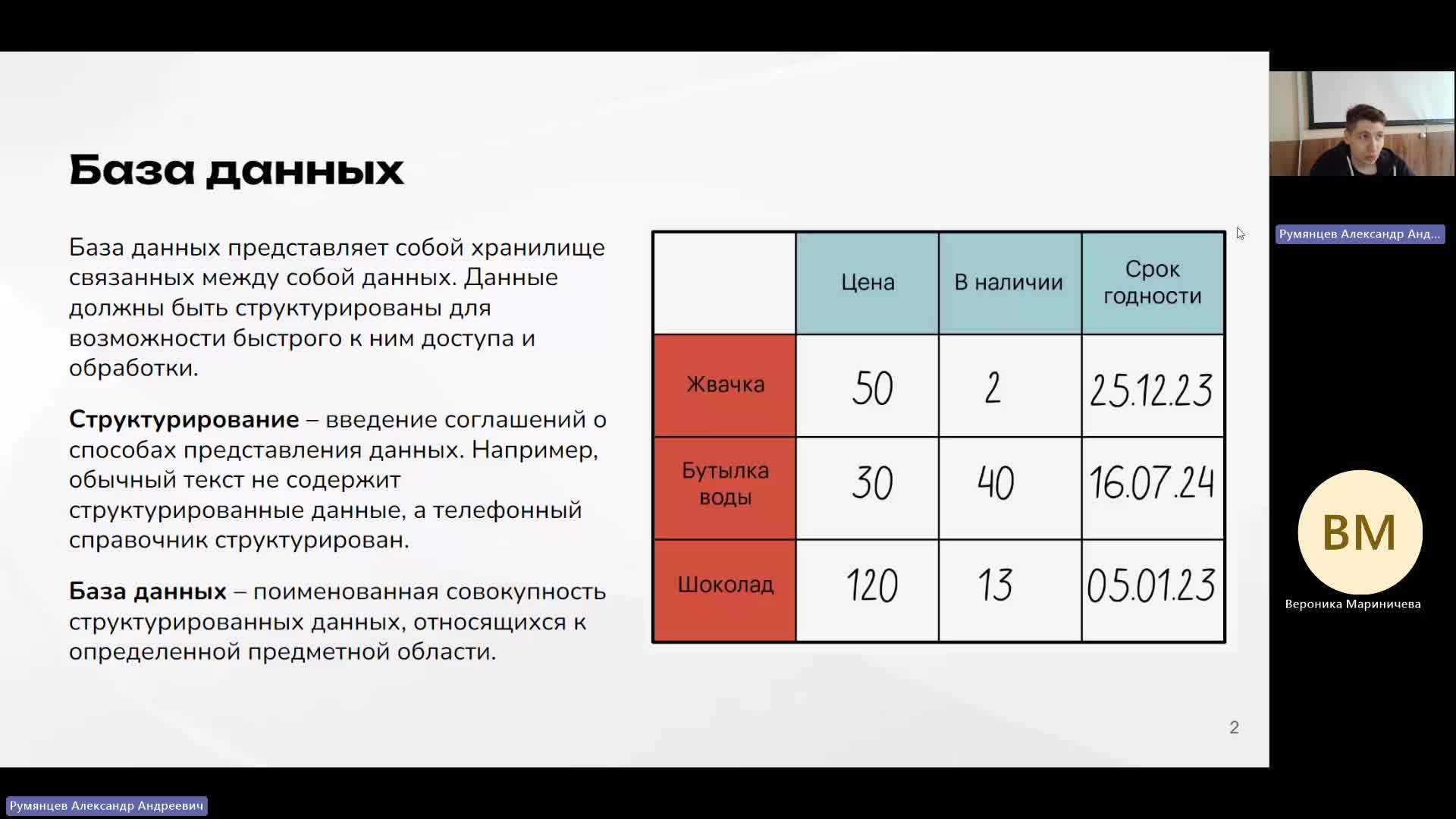 РКИКТ 20-05-2024  18_00  (Румянцев А-А-)