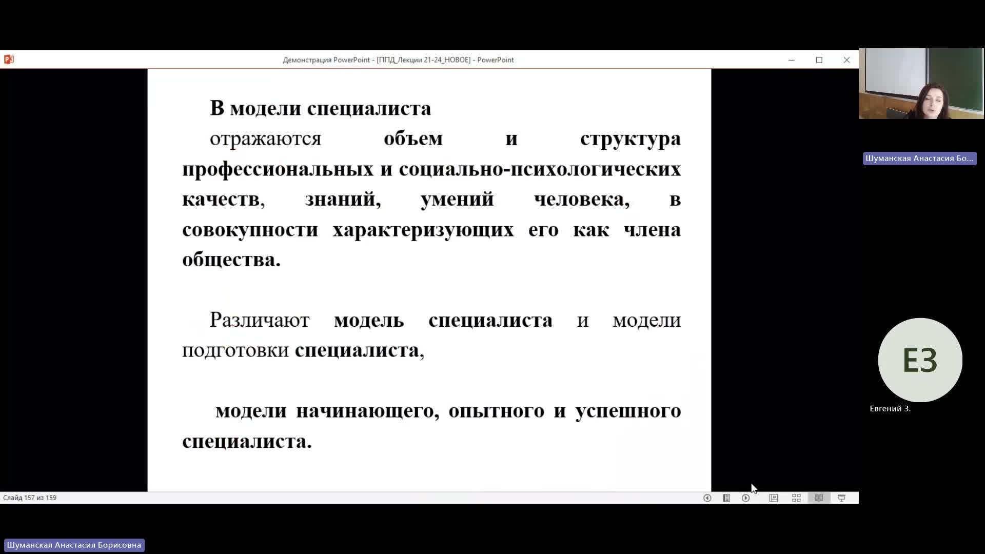 ПФПД 20-05-2024  18_55  (Шуманская А-Б-)