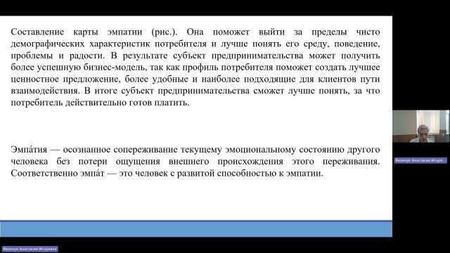 УПБМ 20-05-2024  18_00  (Яковчук А-И-)