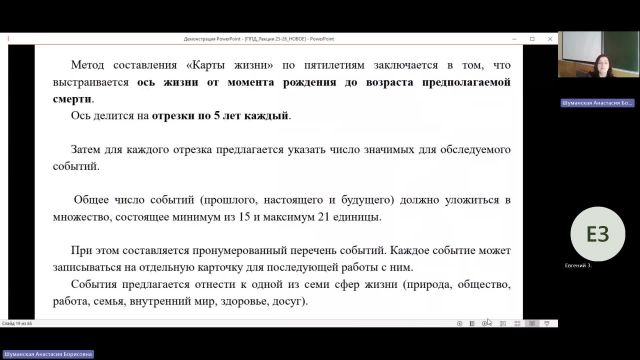 ПФПД 20-05-2024  20_00  (Шуманская А-Б-)