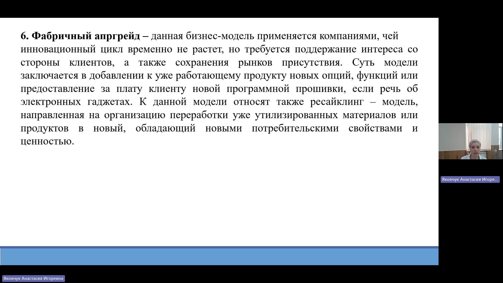 УПБМ 20-05-2024  20_00  (Яковчук А-И-)