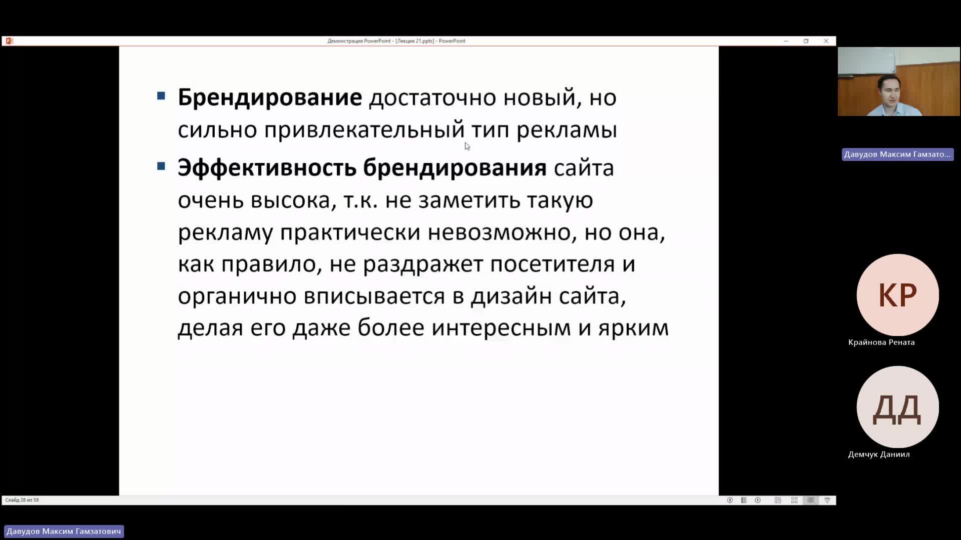 ВИТ 20-05-2024  20_00  (Давудов М-Г-)