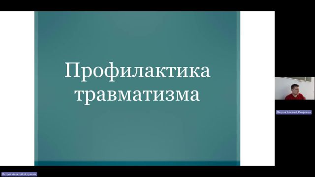 ФК 21-05-2024  20_00  (Петров А-И-)