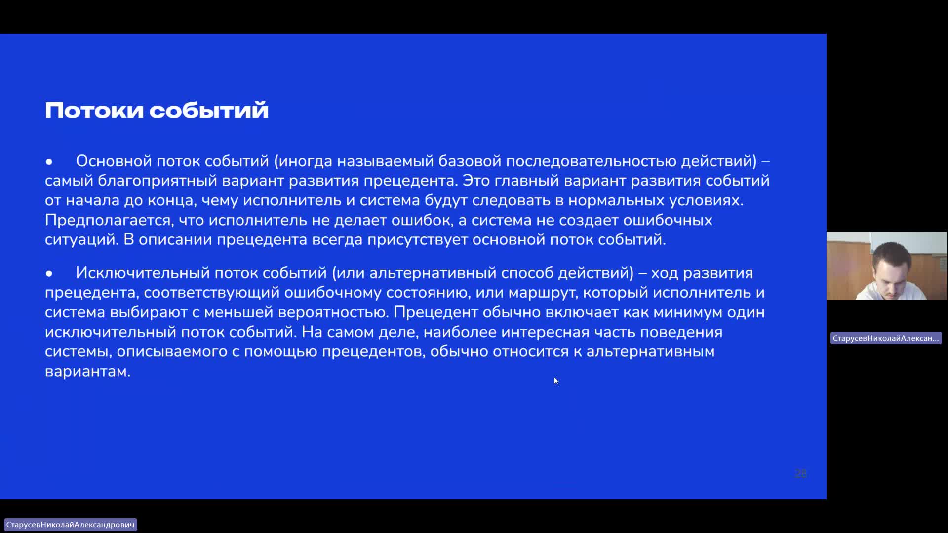 АрхП 21-05-2024  18_55  (Старусев Н-А-)