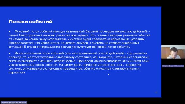 АрхП 21-05-2024  18_55  (Старусев Н-А-)