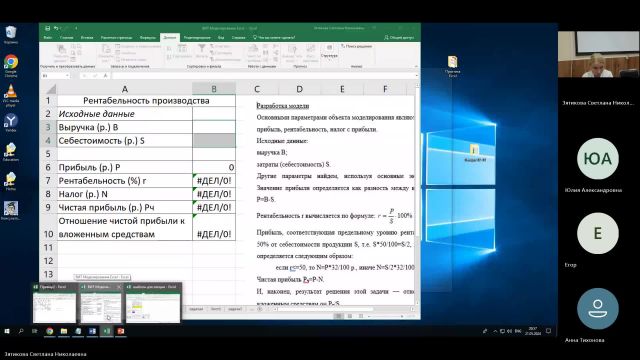 ВИТ 21-05-2024  20_55  (Зятикова С-Н-)