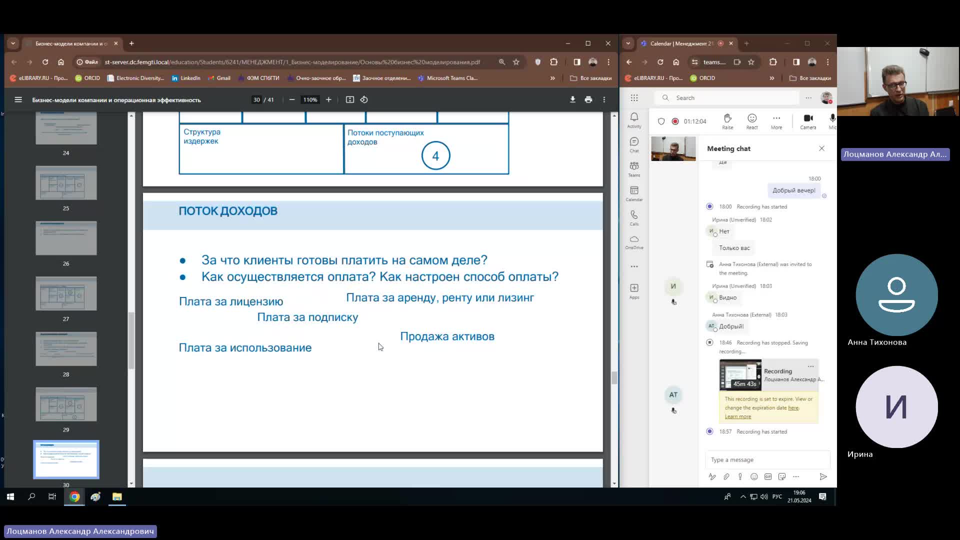 Мен 21-05-2024  18_55  (Лоцманов А-А-)