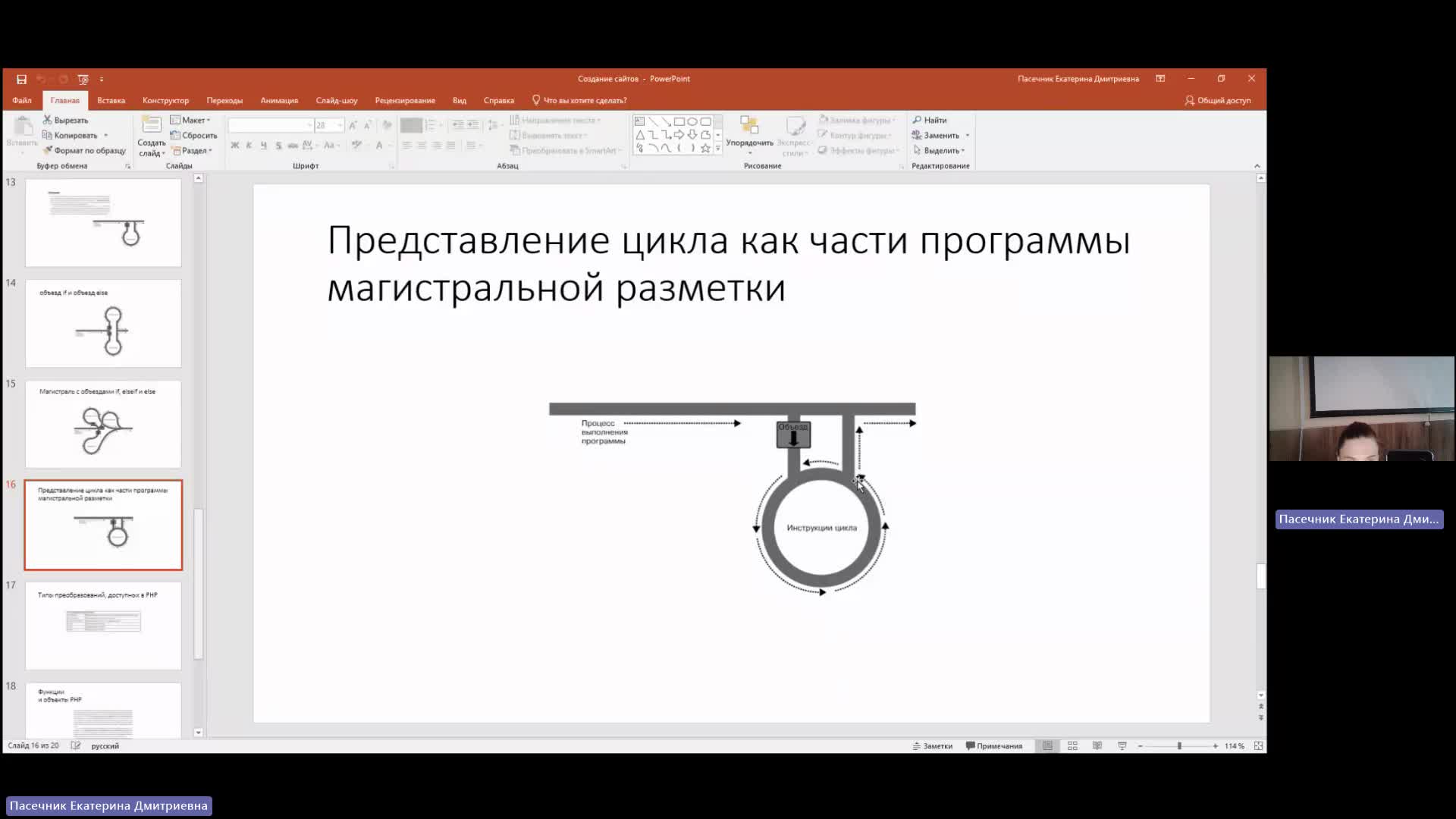 ИТИП 22-05-2024  20_55  (Пасечник Е-Д-)