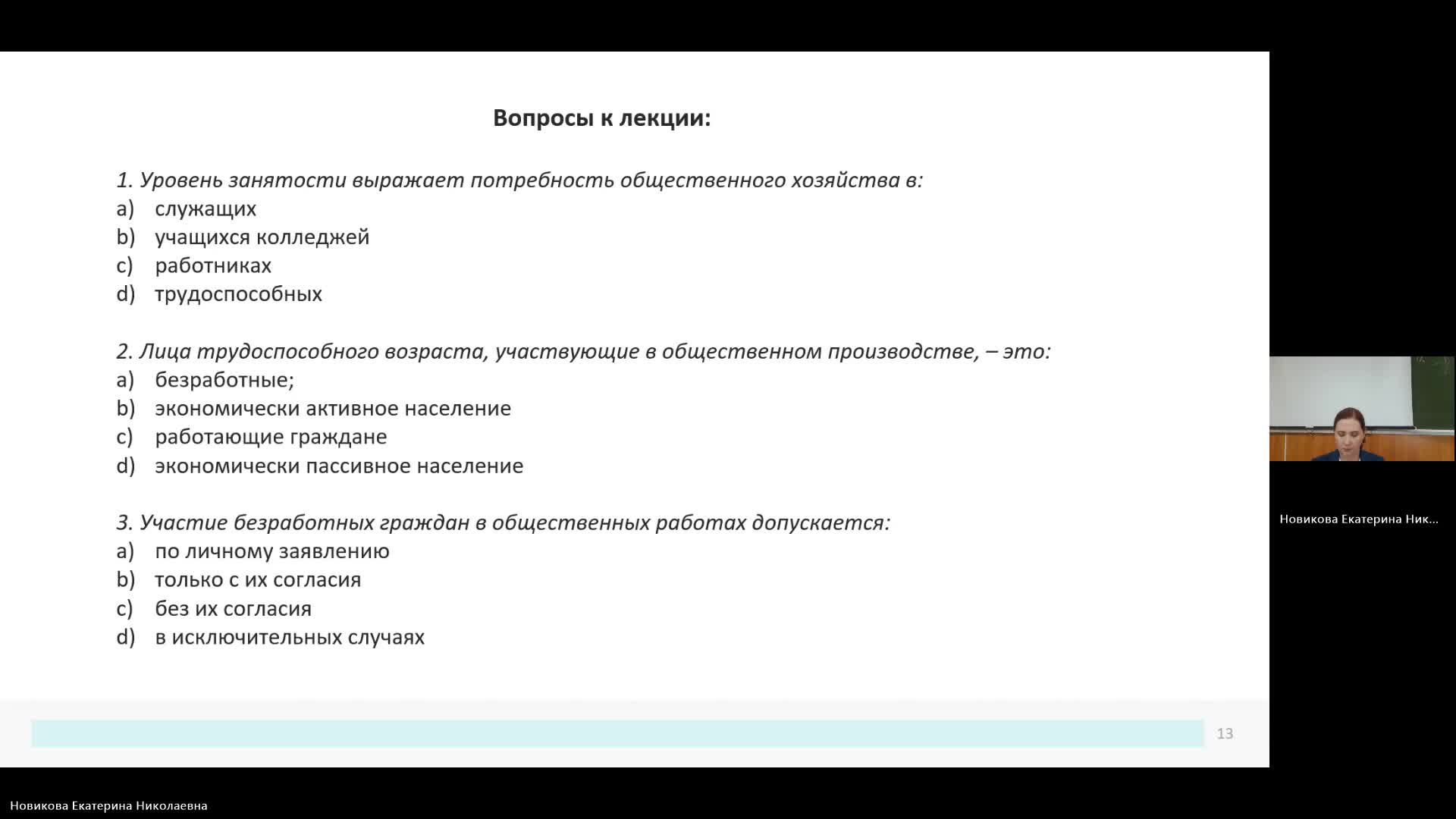 РЫТР 22-05-2024  20_55  (Новикова Е-Н-)
