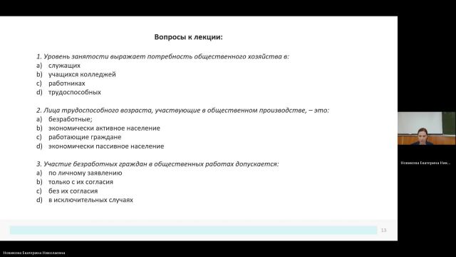 РЫТР 22-05-2024  20_55  (Новикова Е-Н-)