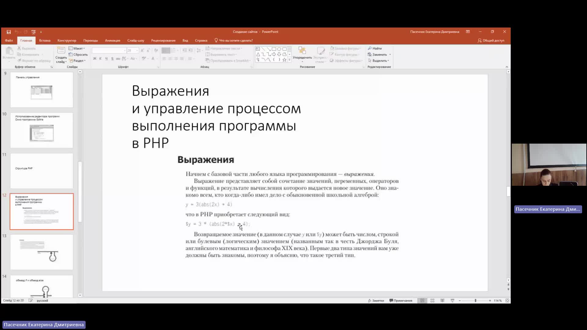 ИТИП 22-05-2024  20_00  (Пасечник Е-Д-)