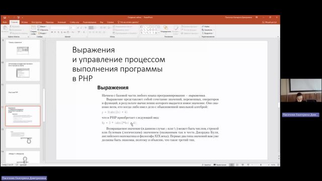 ИТИП 22-05-2024  20_00  (Пасечник Е-Д-)