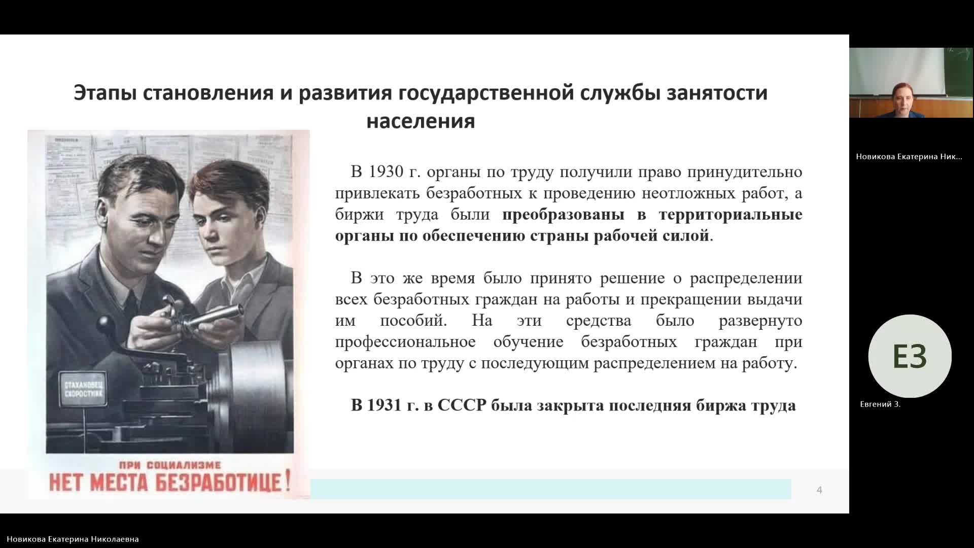 РЫТР 22-05-2024  18_00  (Новикова Е-Н-)