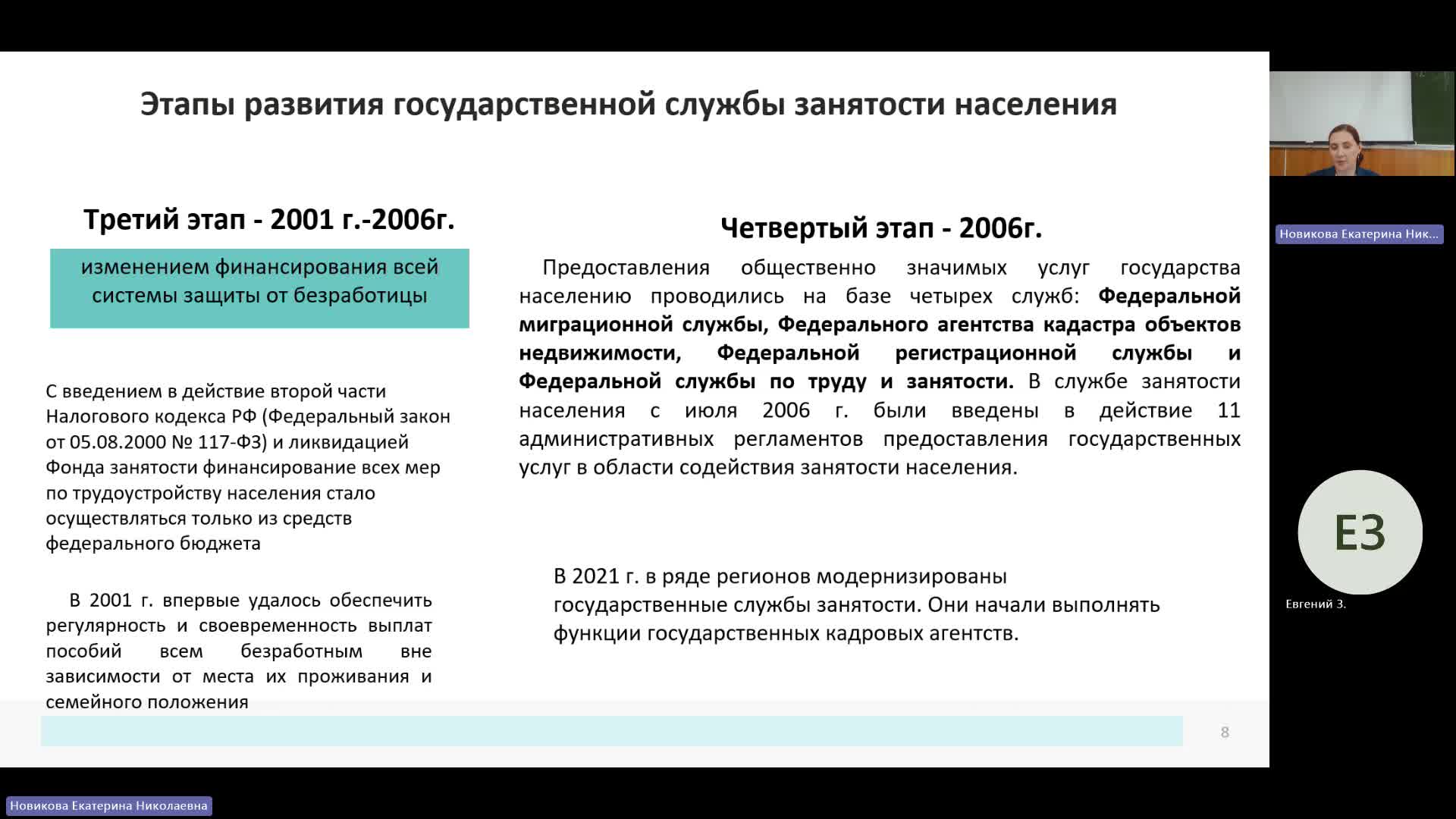 РЫТР 22-05-2024  20_00  (Новикова Е-Н-)