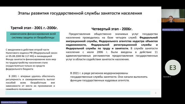 РЫТР 22-05-2024  20_00  (Новикова Е-Н-)