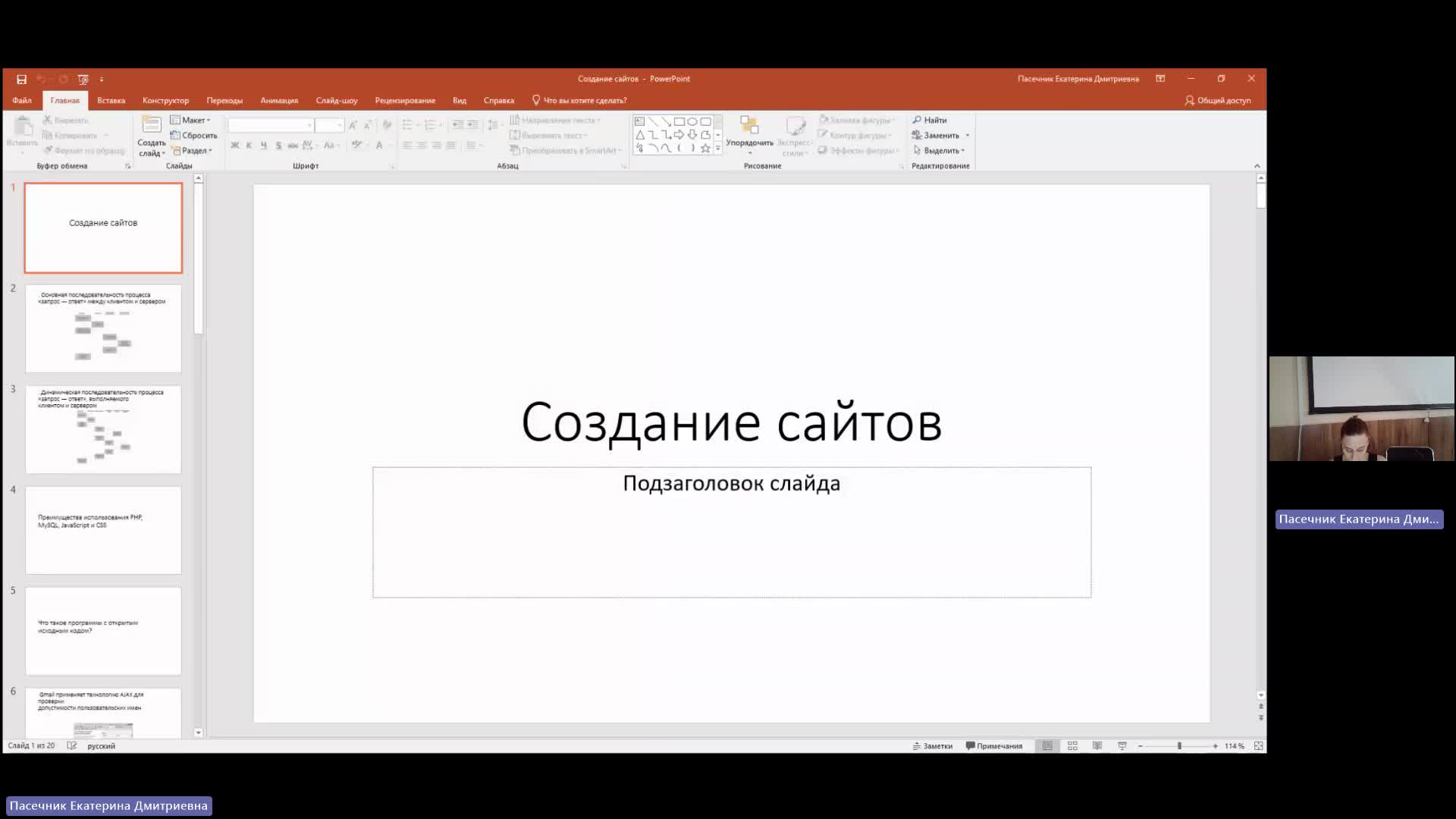 ИТИП 22-05-2024  18_00  (Пасечник Е-Д-)