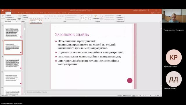 СОПД 22-05-2024  18_00  (Федорова А-В-)
