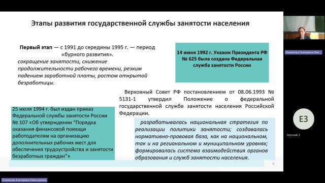 РЫТР 22-05-2024  18_55  (Новикова Е-Н-)