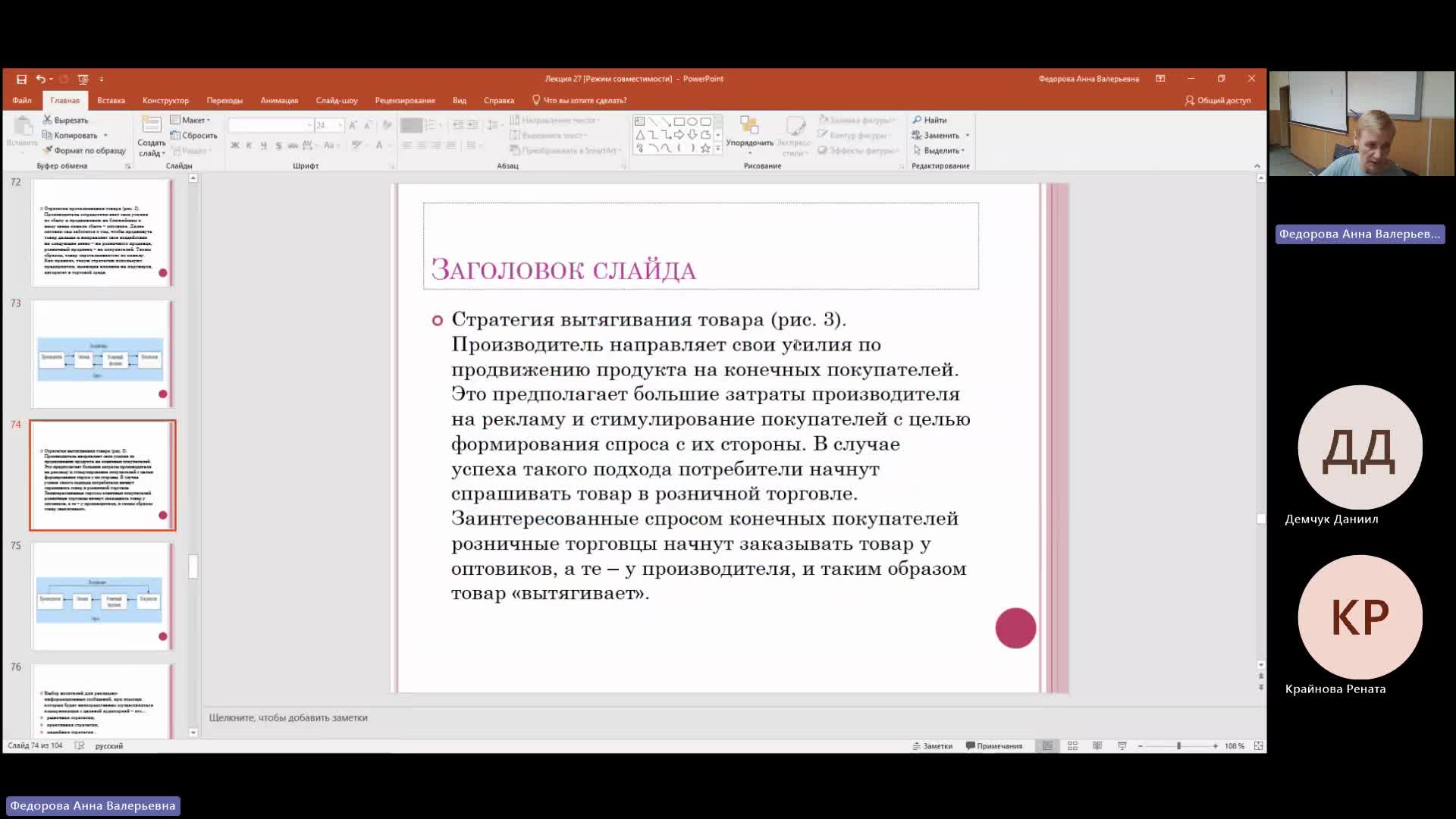 СОПД 22-05-2024  20_00  (Федорова А-В-)