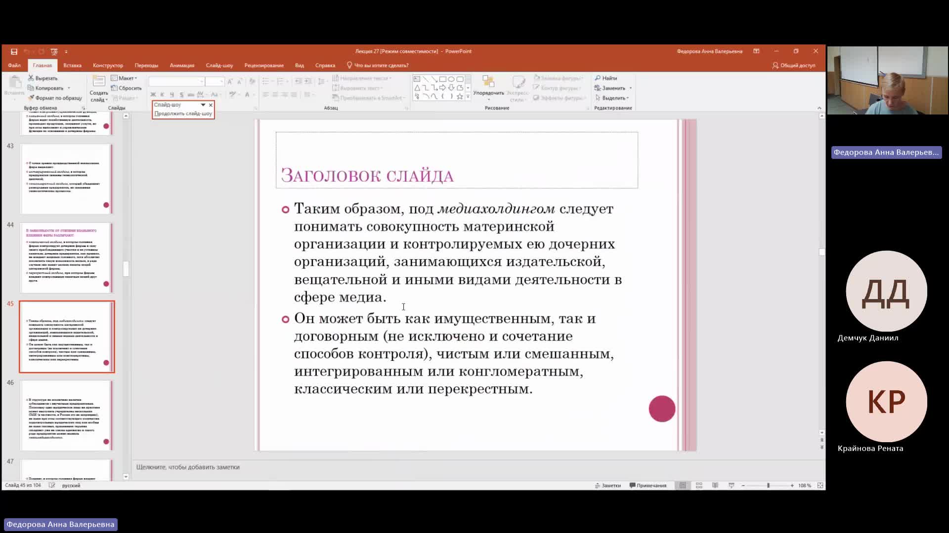 СОПД 22-05-2024  18_55  (Федорова А-В-)