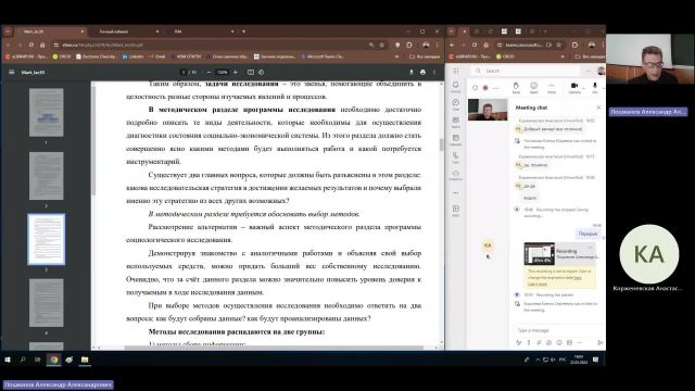 МКТИ 22-05-2024  18_55  (Лоцманов А-А-)