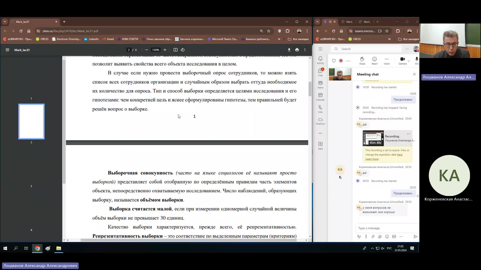 МКТИ 22-05-2024  20_55  (Лоцманов А-А-)