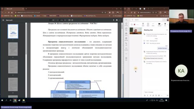 МКТИ 22-05-2024  18_00  (Лоцманов А-А-)