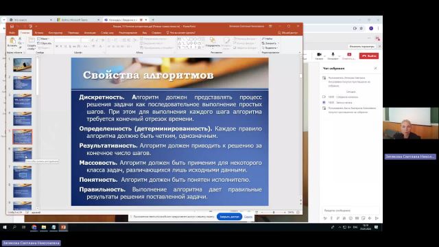 ВИТ 23-05-2024  18_00  (Зятикова С-Н-)