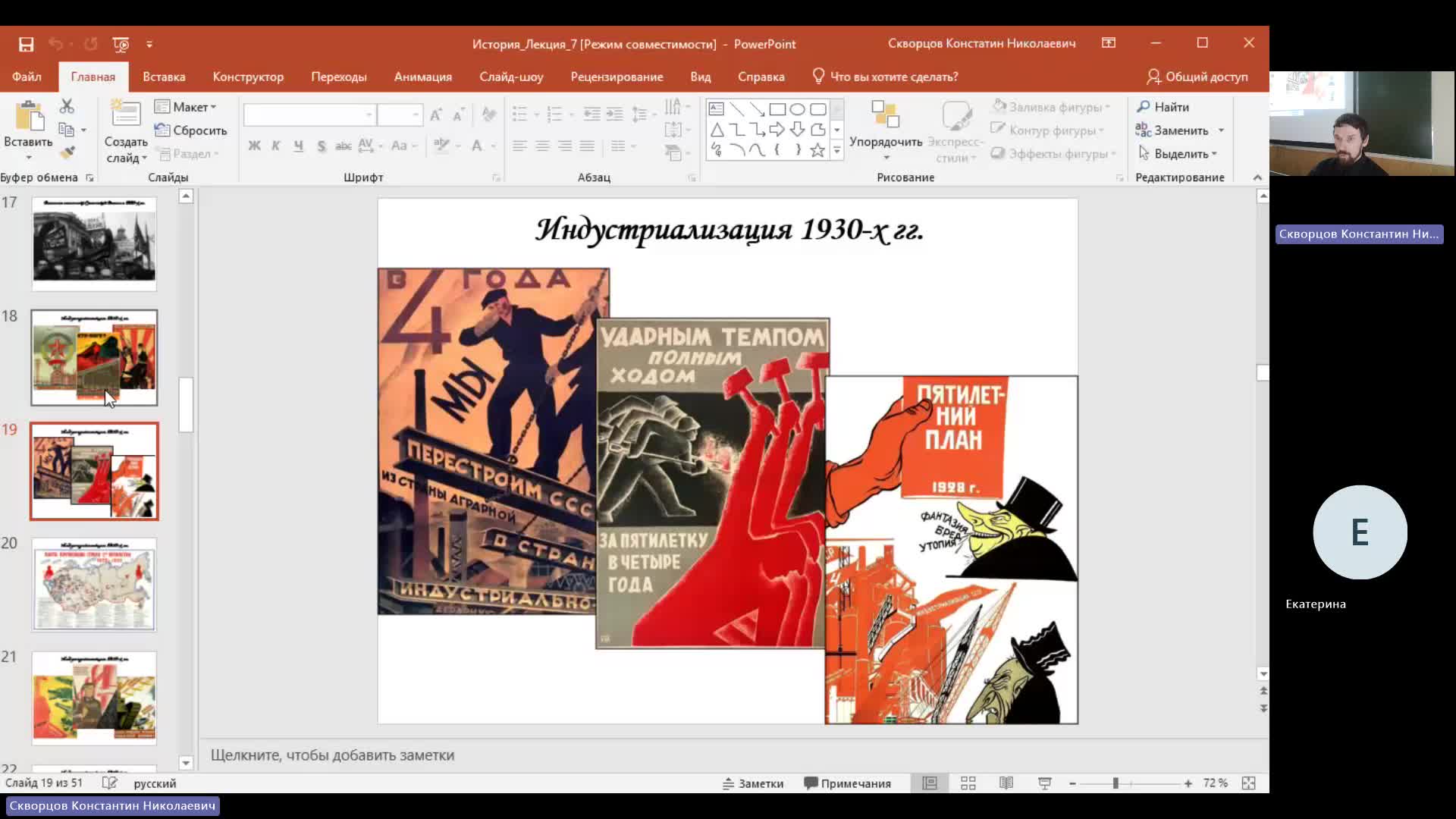 ИР 23-05-2024  20_00  (Скворцов К-Н-)