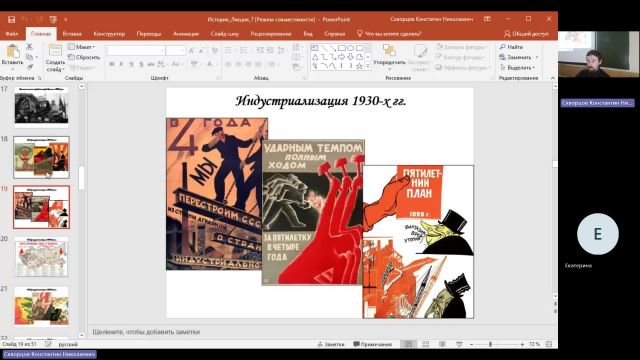 ИР 23-05-2024  20_00  (Скворцов К-Н-)