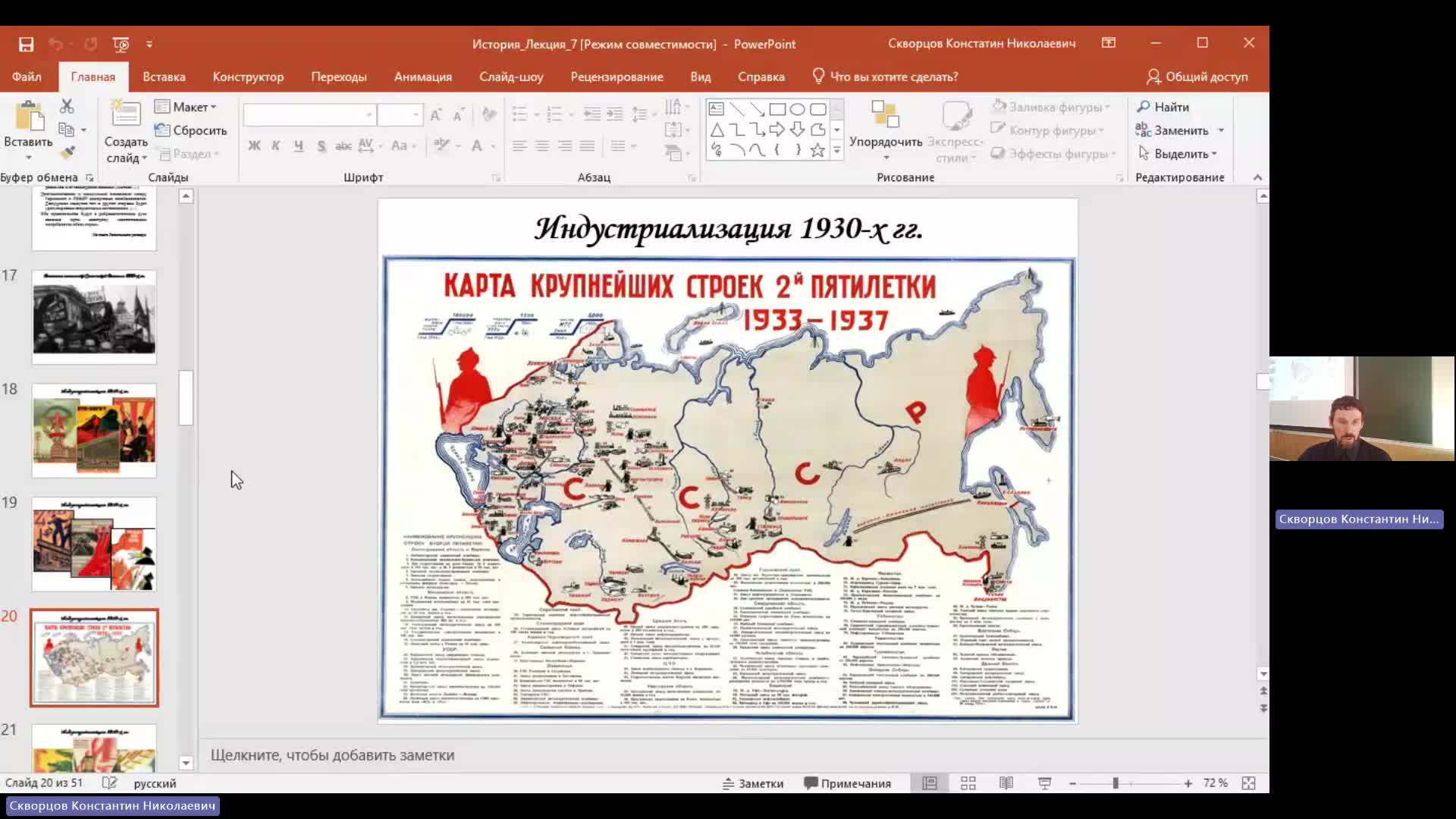 ИР 23-05-2024  18_00  (Скворцов К-Н-)