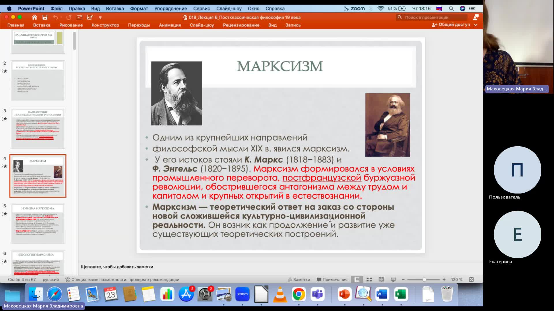 Фил 23-05-2024  18_00  (Маковецкая М-В-)