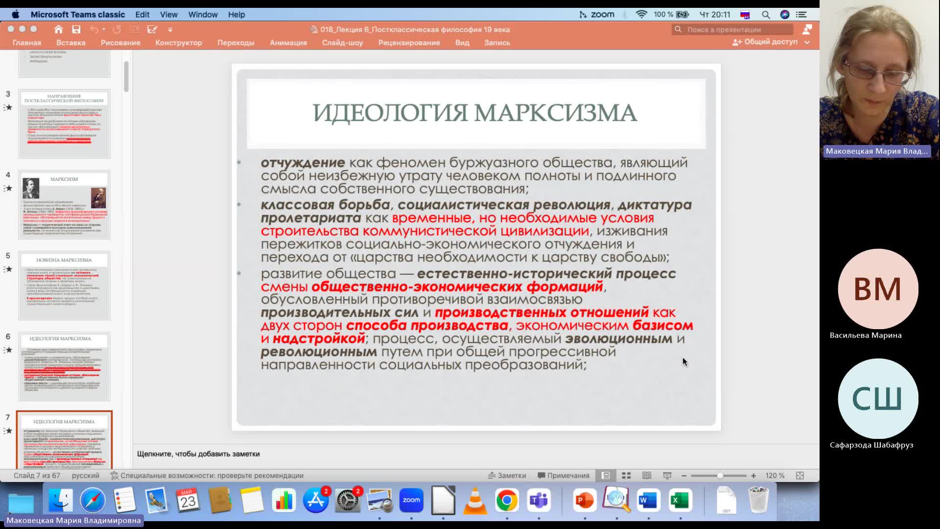 Фил 23-05-2024  20_00  (Маковецкая М-В-)