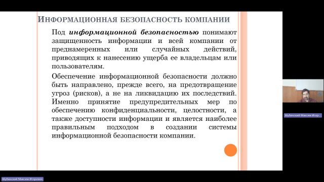 ВИТ 23-05-2024  18_00  (Шубинский М-И-)