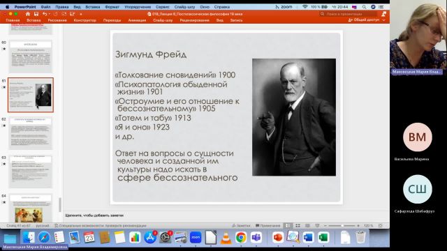 Фил 23-05-2024  20_55  (Маковецкая М-В-)