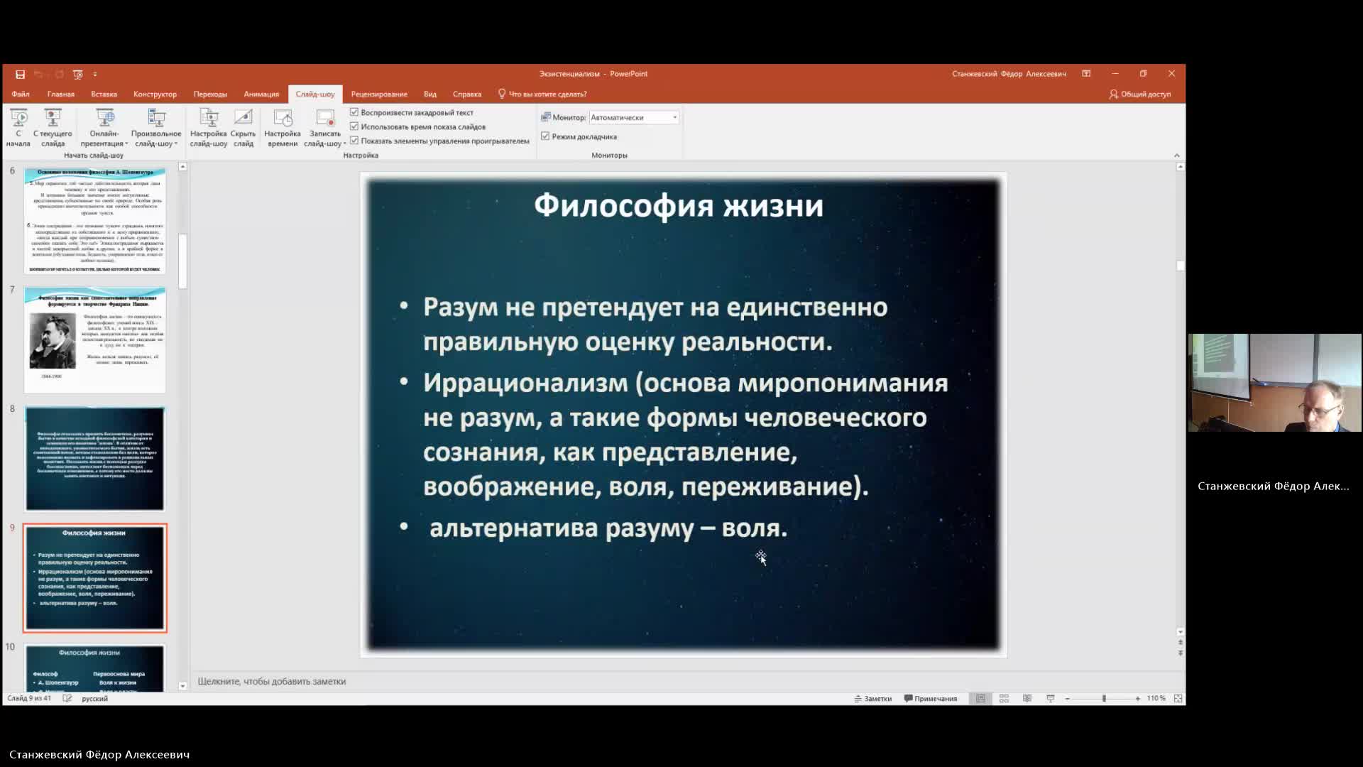 Фил 23-05-2024  20_00  (Станжевский Ф-А-)