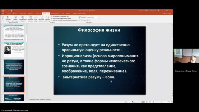 Фил 23-05-2024  20_00  (Станжевский Ф-А-)