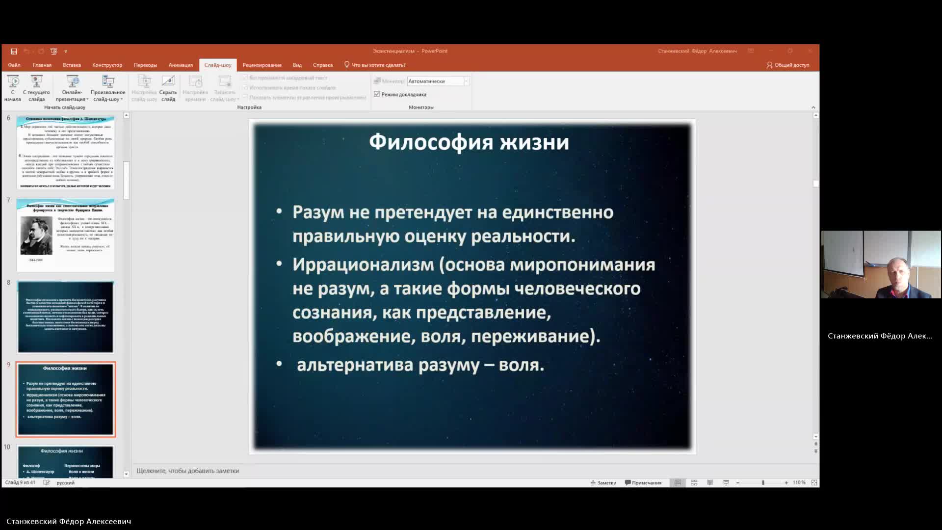 Фил 23-05-2024  18_00  (Станжевский Ф-А-)
