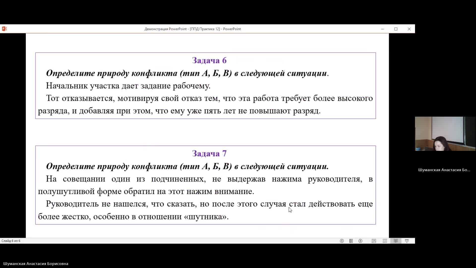 ПФПД 27-05-2024  20_55  (Шуманская А-Б-)