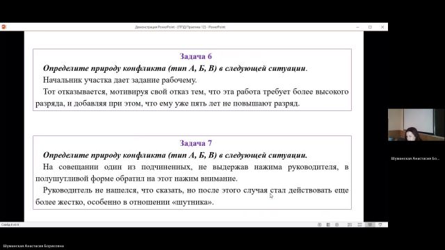 ПФПД 27-05-2024  20_55  (Шуманская А-Б-)