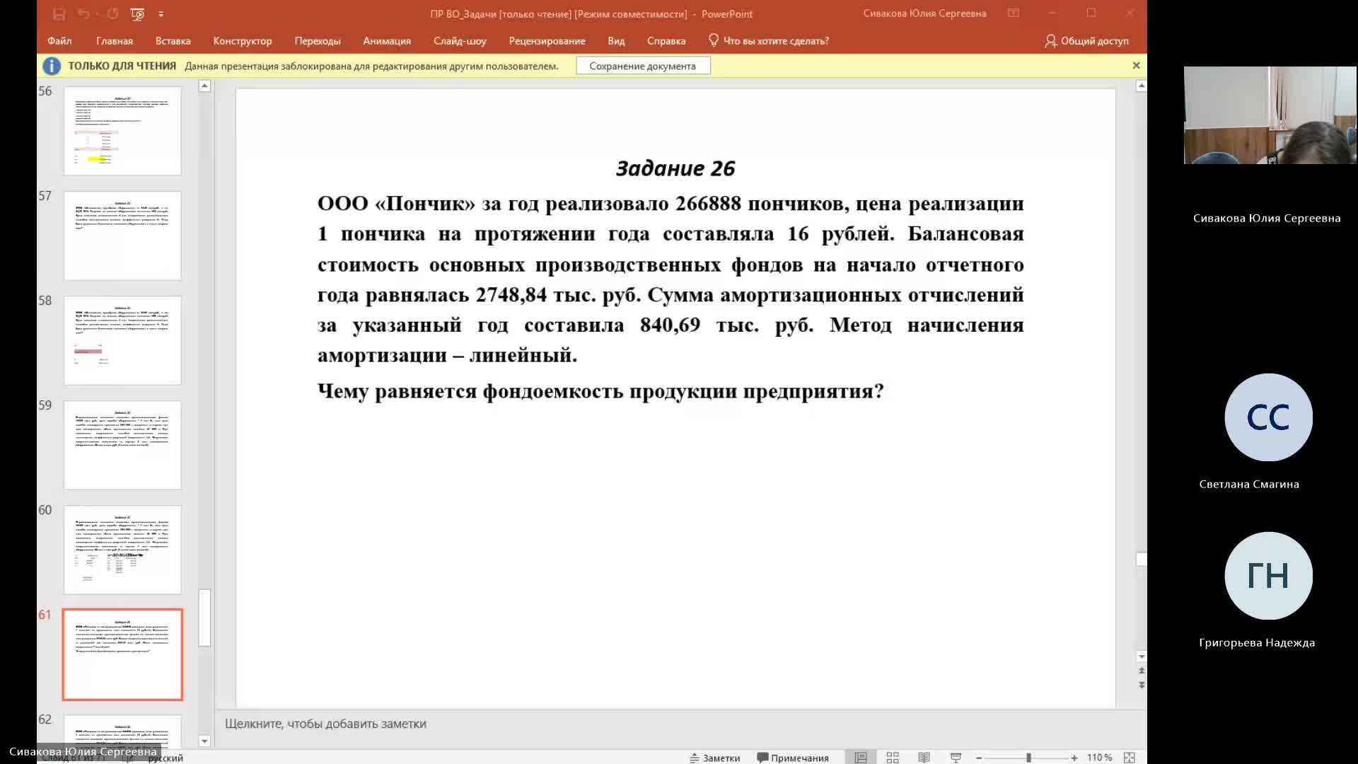 ЭА 27-05-2024  20_55  (Сивакова Ю-С-)