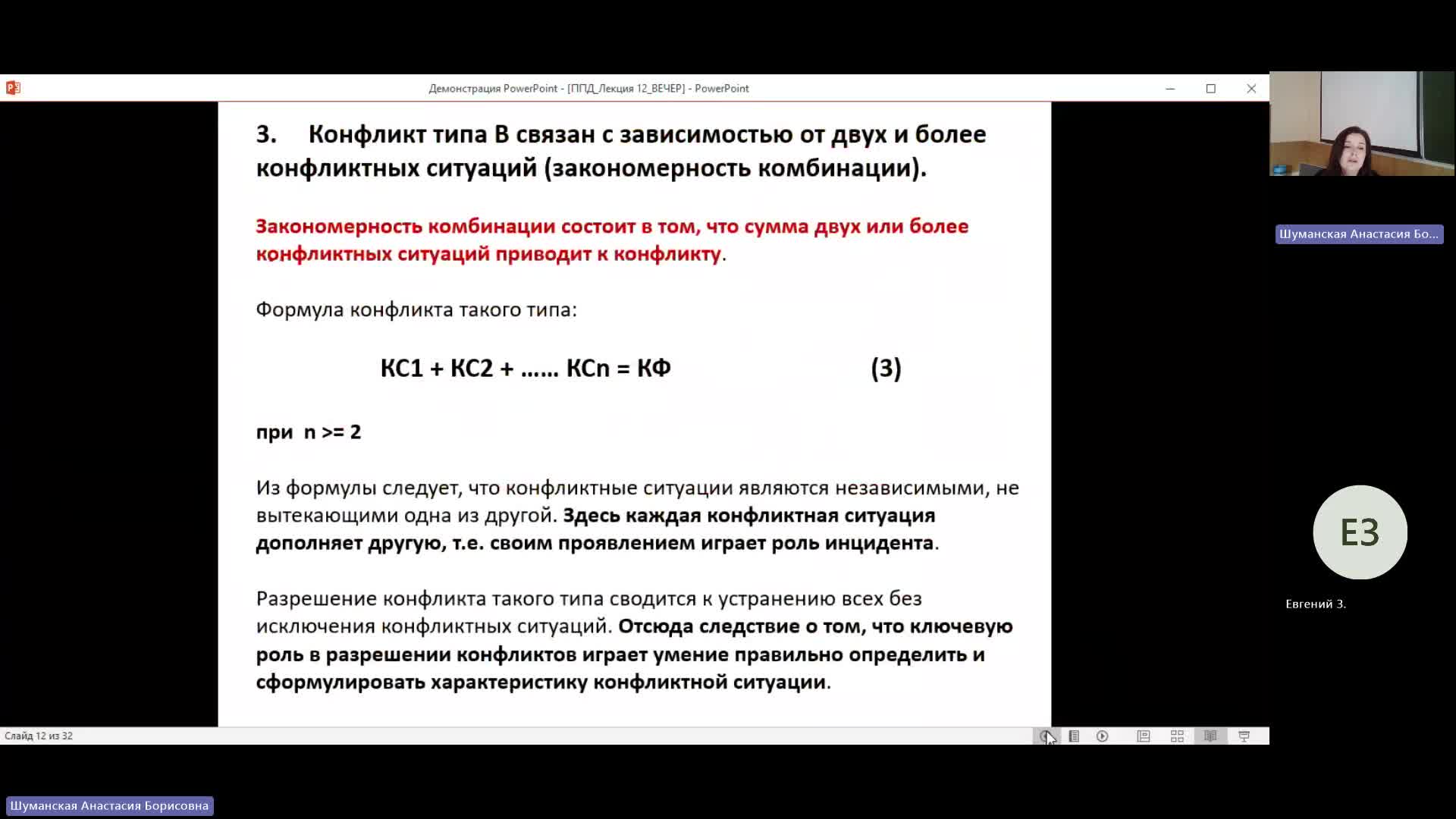 ПФПД 27-05-2024  20_00  (Шуманская А-Б-)