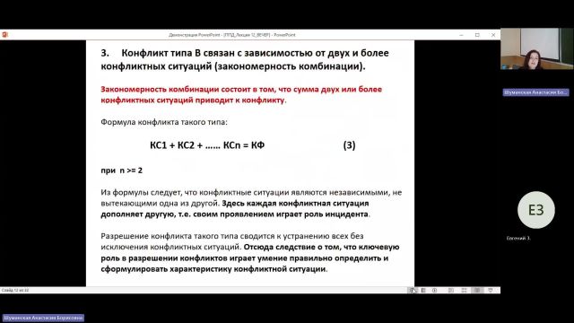ПФПД 27-05-2024  20_00  (Шуманская А-Б-)