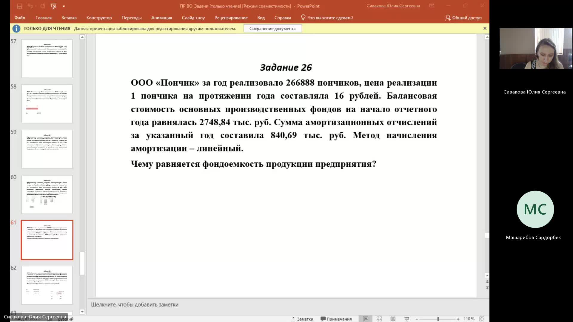 ЭА 27-05-2024  18_55  (Сивакова Ю-С-)
