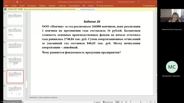 ЭА 27-05-2024  18_55  (Сивакова Ю-С-)