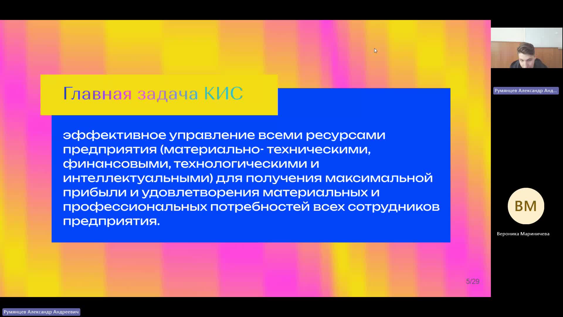 РКИКТ 27-05-2024  18_00  (Румянцев А-А-)